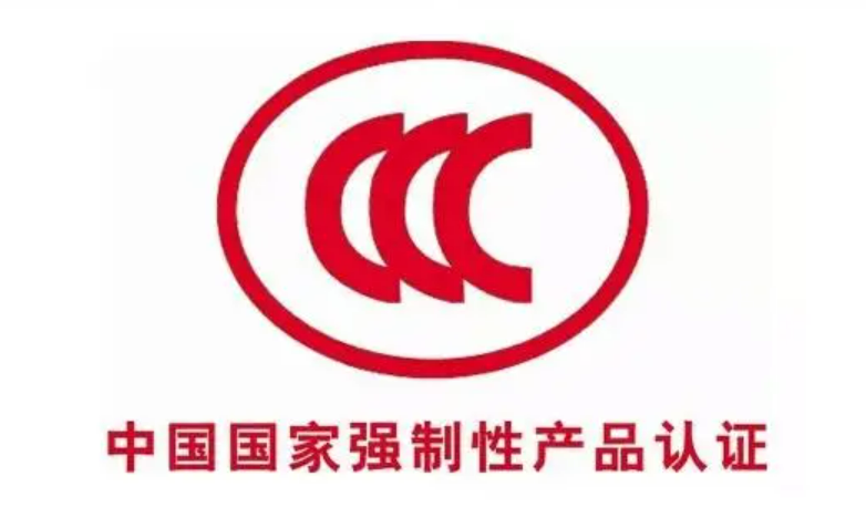 我國強制性產品認證已覆蓋16大類100種產品
