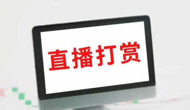 事關“假離婚”、直播打賞等，最高法公開征求意見