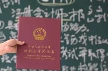 2024年注冊會計師全國統一考試已開啟報名