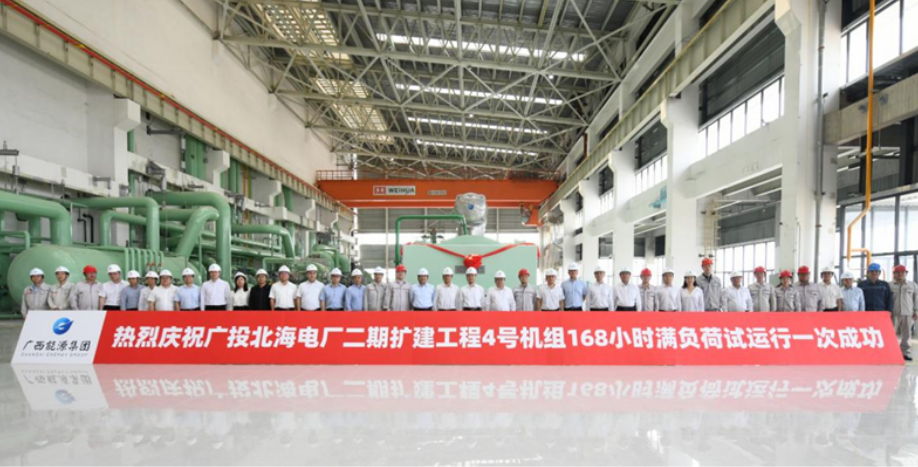 廣西沿海大型超超臨界清潔煤電機組投產發電