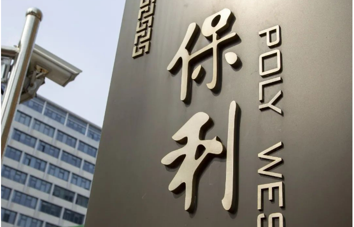 保利集團：強管理 提質量 增效益 持續推進價值創造行動走深向實