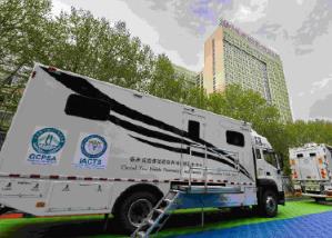 中國首臺套移動臨床試驗單元投入應用示范