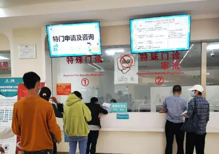 去年減少個人墊付超33億元！“門慢特”跨省直接結算病種將擴大