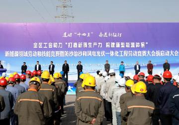 2024年內蒙古自治區引領性勞動和技能競賽啟動