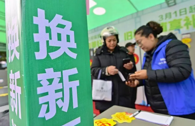 以舊換新怎么換？有哪些優惠？行動方案公布