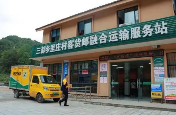 創新發展農村客貨郵融合 讓鄉間的路更高效暢通