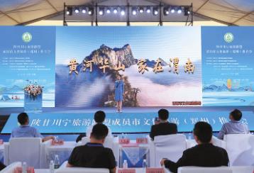 2024河南文化和旅游產業博覽會舉行 渭南文旅推介活動驚艷亮相