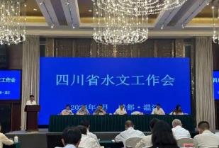 四川加快建設“三道防線”完善現代化水文站網體系