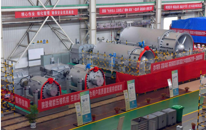 陜鼓助力300兆瓦級壓氣儲能電站并網發電成功