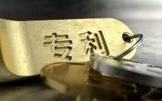 四川：2023年新增發明專利授權3.33萬件