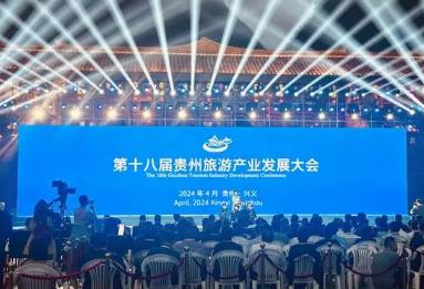 貴州：招商引客一路向“黔” 融合創新更富魅力