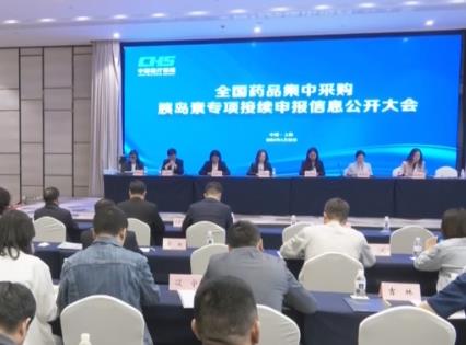 我國胰島素接續采購中選價格穩中有降 中選結果將于5月落地實施