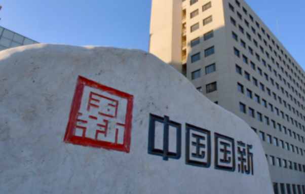 中國國新聚焦強化“合規文化”開展“制度宣貫月”主題活動