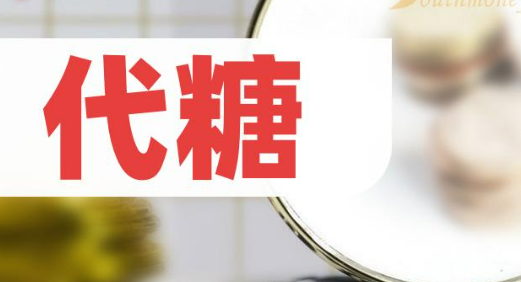 市場競爭加劇 代糖行業產能過剩困境難破