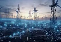 著力構建新型電力系統