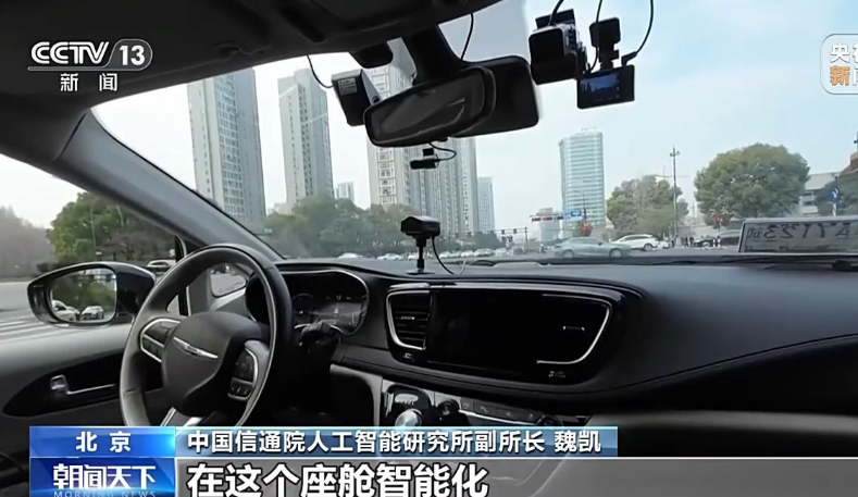 全面走向“人工智能＋” 國內首個汽車大模型標準發布