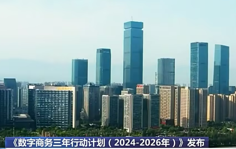 數字商務三年行動計劃出爐 聚焦五項發展重點