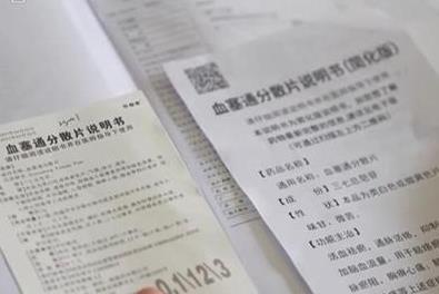 加速推進適老化及無障礙改革試點工作 首批附簡化版說明書藥品投放市場