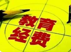 財政部持續鞏固提高義務教育經費保障水平