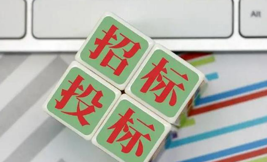 國辦發文，招投標要這樣改革→