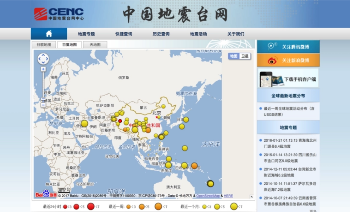 我國已建成世界最大實時地震觀測網