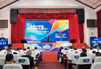 全國大學生職業規劃大賽總決賽決出獎項