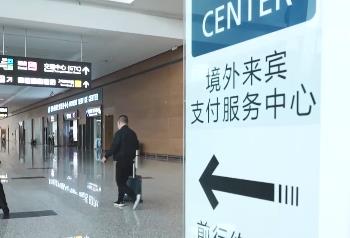 境外游客來華旅游熱度持續攀升 多地營造便利化環境提升服務質效