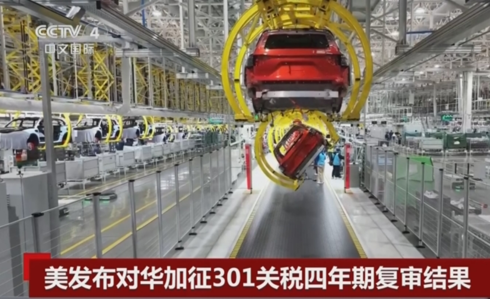 堅決反對并嚴正交涉！商務部回應美提高部分對華產品加征301關稅