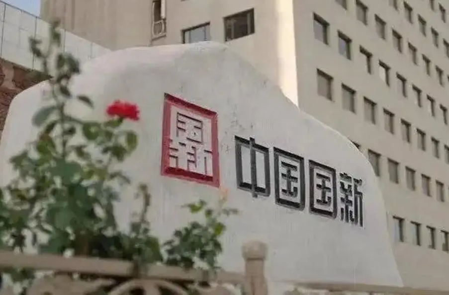 中國國新：深入開展價值創造行動 聚力提升五個方面價值