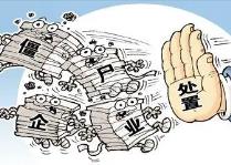 四川全面推開“執破融合” 高效出清僵尸企業