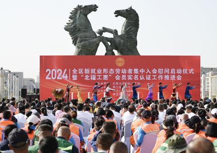 內蒙古新就業形態勞動者集中入會慰問活動啟動
