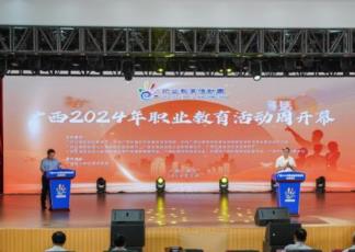 廣西大力推進職業教育 力求“一技在手，一生無憂”