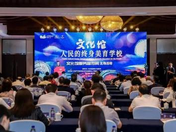 2024年全國文化館服務宣傳周啟動