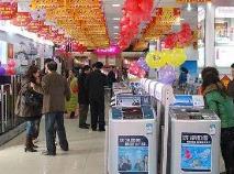 四川決定開展家電以舊換新補貼工作，現征求意見——家電以舊換新 單臺（套）最高補貼1000元