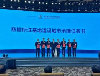 山西省大同市入選國家級數據標注基地