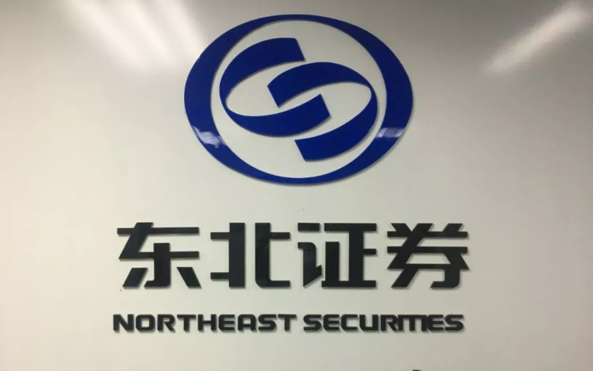 東北證券：踐行“一二三”文化戰略 打造特色券商文化“磁場”