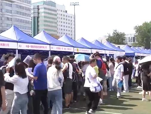 “2024屆高校畢業生就業促進周”系列活動舉行