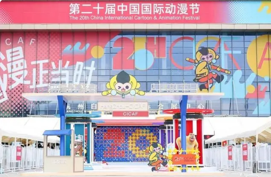 杭州進入“二次元”時間 第二十屆中國國際動漫節開幕
