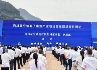 總投資115億元！這個新能源產業項目落戶四川