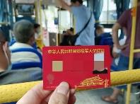 福建：持續出臺相關政策 不斷提高優待證含金量