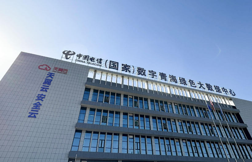 青海用好三大優勢全力推進綠色算力產業發展