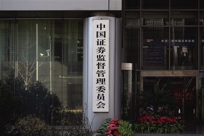 今年以來證監會系統開出罰單超260份