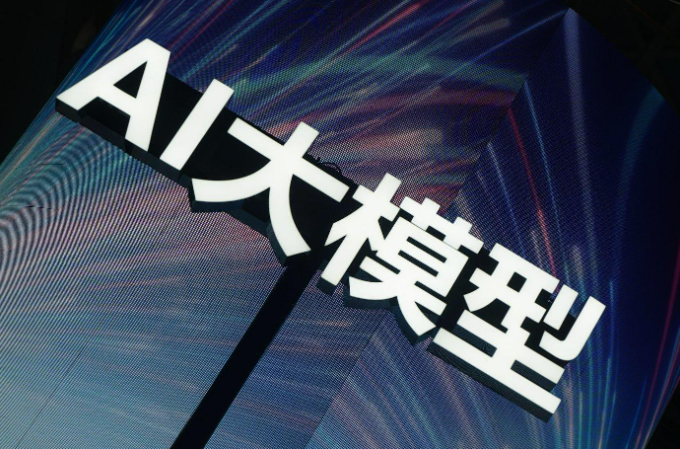 “百模大戰”引各路資本爭相布局 企業如何在行業洗牌中突圍？