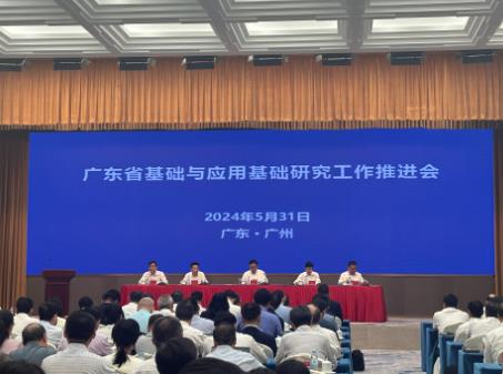 廣東基礎研究水平邁入國內第一方陣
