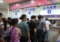 掛號難、就醫慢如何突破？北京這樣做