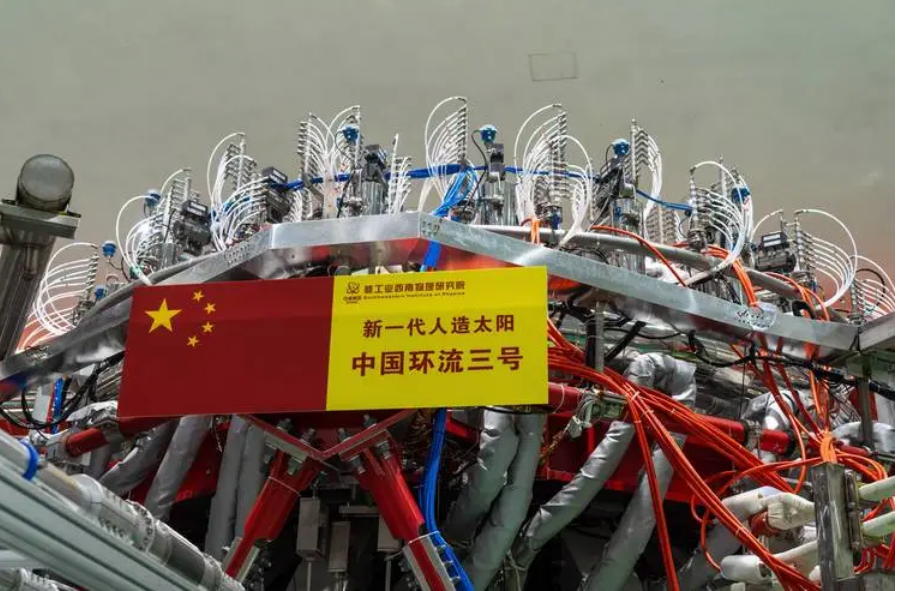 國際首次！新一代人造太陽“中國環流三號”取得新成果