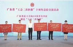 廣東“工會二次醫保”10年惠及573萬人次