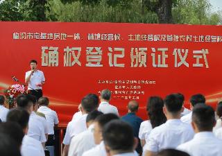山西首份農村土地經營權抵押不動產登記證明頒出