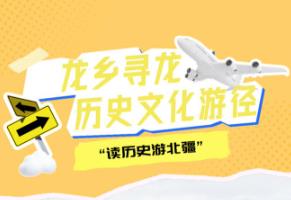 內蒙古發布首批10條文物主題游徑