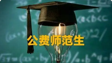 六所部屬師范大學實施本研銜接師范生公費教育 加強研究生層次中小學教師培養